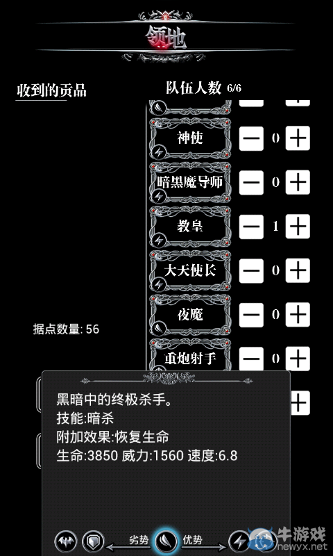 《地下城堡》兵種大全及分析