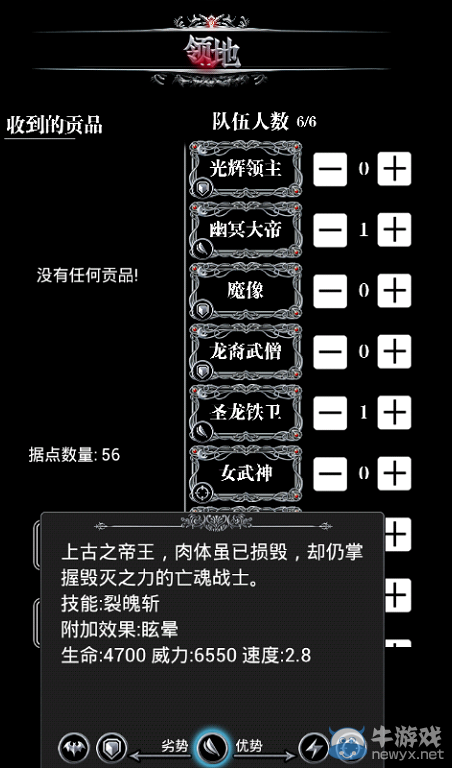《地下城堡》兵種大全及分析