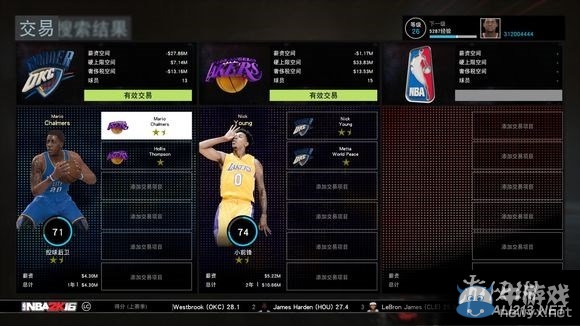 《NBA 2K16》MG球隊轉會交易玩法圖文詳解