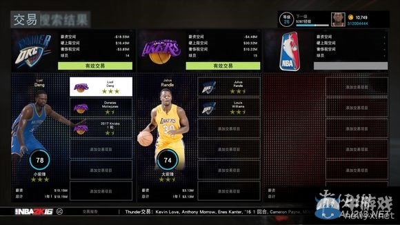 《NBA 2K16》MG球隊轉會交易玩法圖文詳解