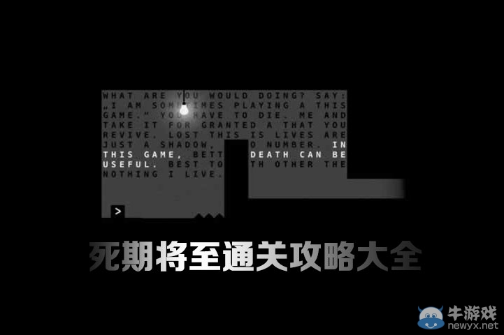《死期將至  Sometimes You Die》通關(guān)攻略