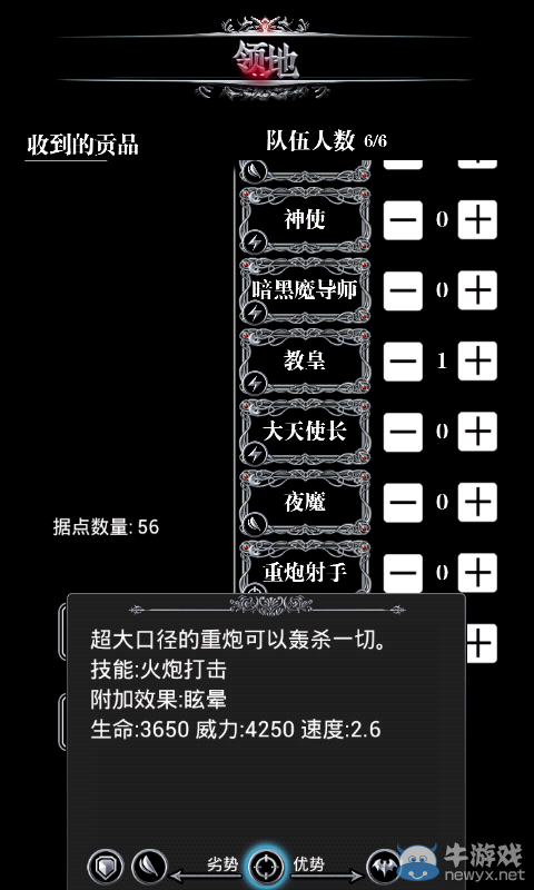 《地下城堡》兵種大全及分析