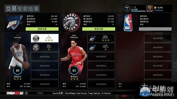 《NBA 2K16》MG球隊轉會交易玩法圖文詳解