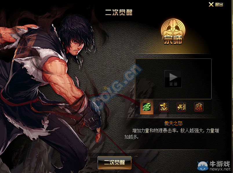 《DNF》10月29日體驗服更新整合