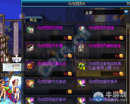 《DNF》10月29日體驗服更新整合