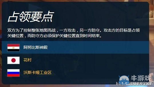 《守望先鋒》新手攻略