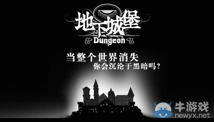《地下城堡》秘銀如何獲得？