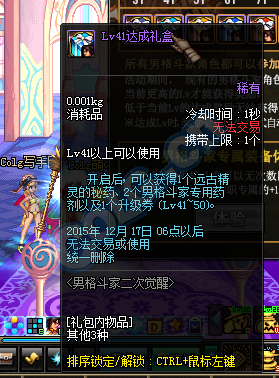 《DNF》男格斗家二次覺醒活動介紹