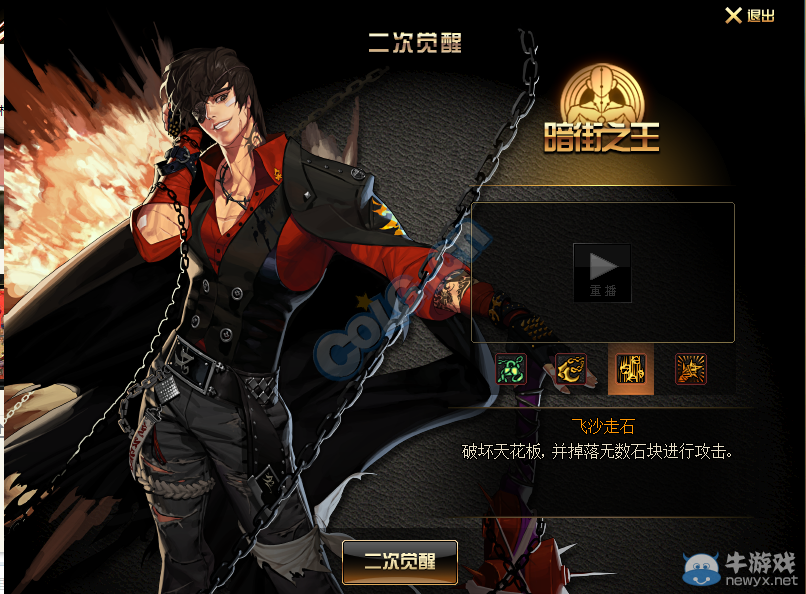 《DNF》10月29日體驗服更新整合