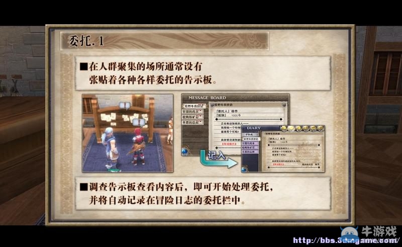 《伊蘇：塞爾塞塔的樹(shù)海》圖文攻略大全