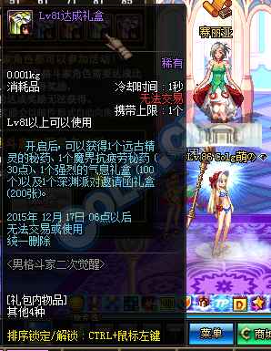 《DNF》10月29日體驗服更新整合