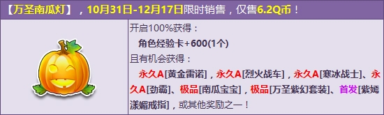 《QQ飛車》萬圣節(jié)怎么玩？黃金雷諾+特效A車三連發(fā)！