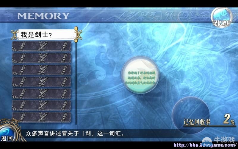 《伊蘇：塞爾塞塔的樹海》圖文攻略大全
