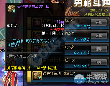 《DNF》10月29日體驗服更新整合