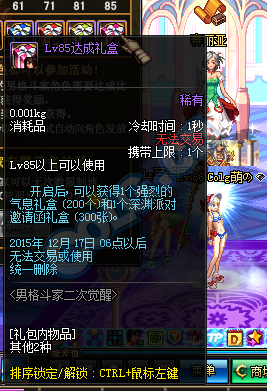 《DNF》10月29日體驗服更新整合