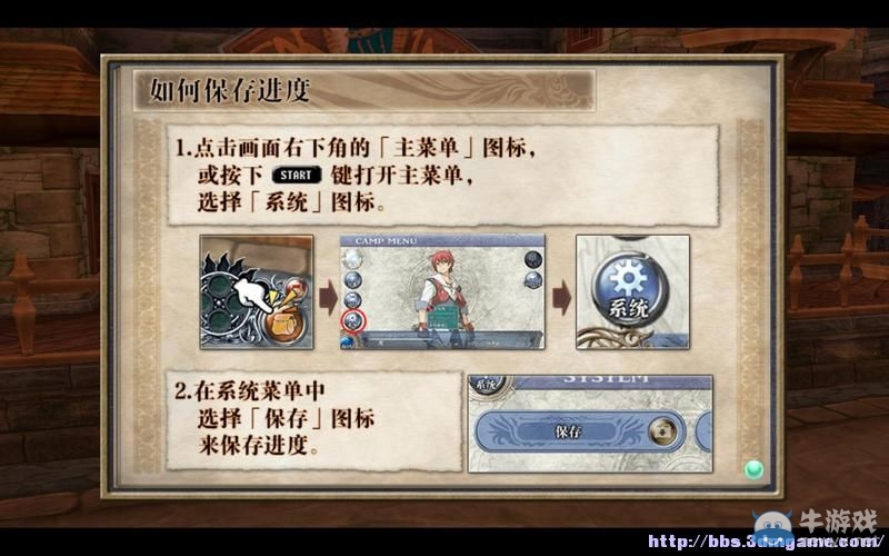 《伊蘇：塞爾塞塔的樹?！穲D文攻略大全