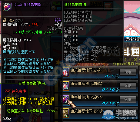 《DNF》10月29日體驗服更新整合