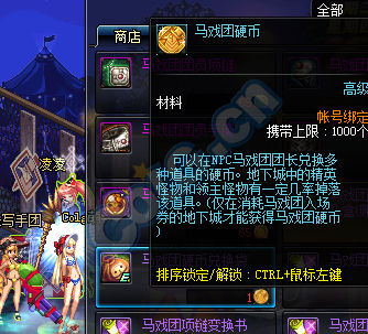 《DNF》10月29日體驗服更新整合