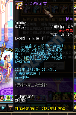 《DNF》10月29日體驗服更新整合