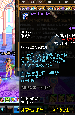 《DNF》10月29日體驗服更新整合