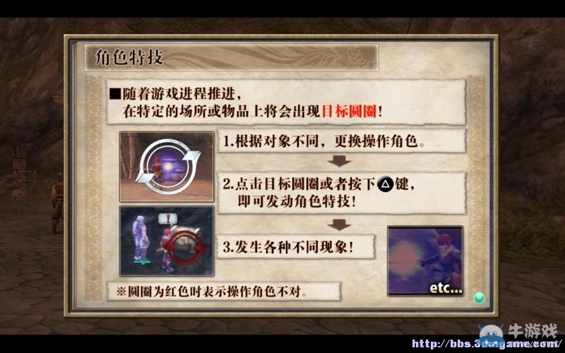《伊蘇：塞爾塞塔的樹?！穲D文攻略大全