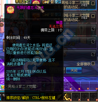 《DNF》10月29日體驗服更新整合