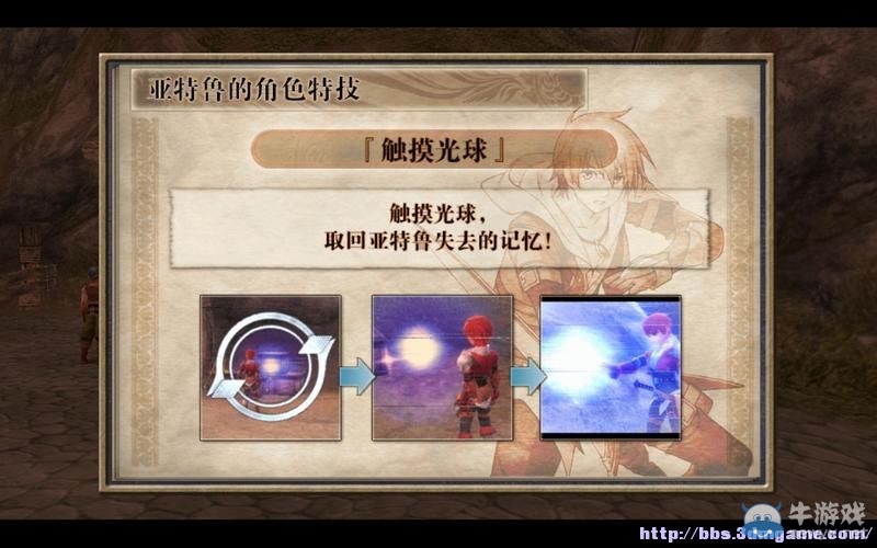 《伊蘇：塞爾塞塔的樹海》圖文攻略大全