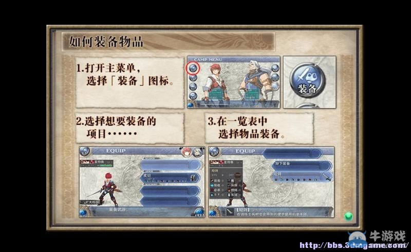 《伊蘇：塞爾塞塔的樹(shù)?！穲D文攻略大全
