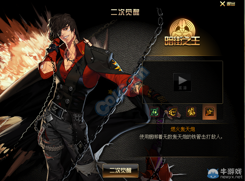 《DNF》10月29日體驗服更新整合