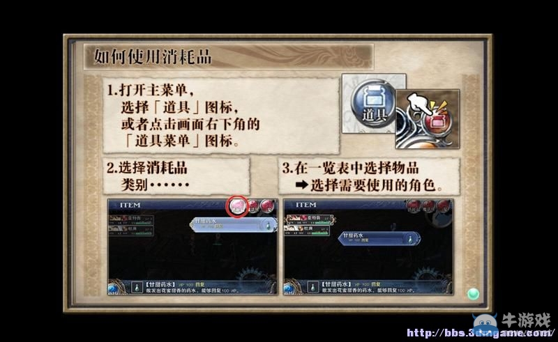 《伊蘇：塞爾塞塔的樹(shù)?！穲D文攻略大全