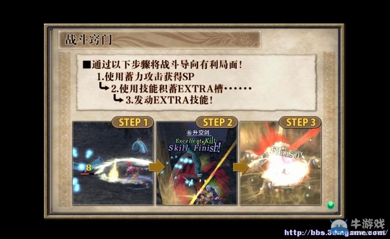 《伊蘇：塞爾塞塔的樹(shù)?！穲D文攻略大全