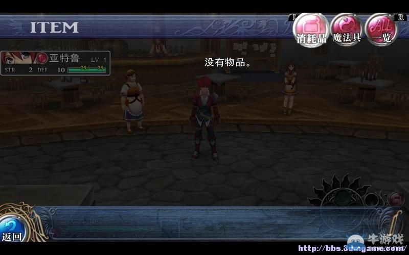 《伊蘇：塞爾塞塔的樹?！穲D文攻略大全