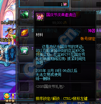 《DNF》10月29日體驗服更新整合