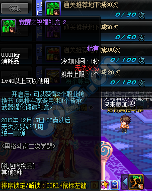 《DNF》男格斗通關(guān)得好禮活動介紹