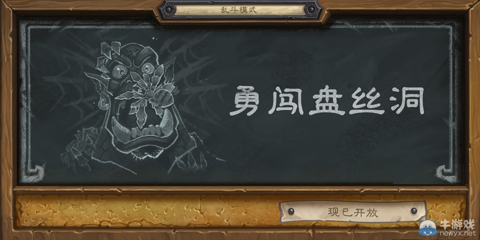 《爐石傳說》亂斗模式 黑心船長的財寶出錯