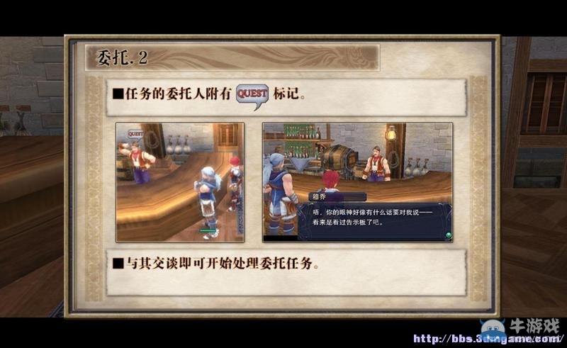 《伊蘇：塞爾塞塔的樹(shù)?！穲D文攻略大全