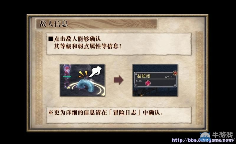 《伊蘇：塞爾塞塔的樹(shù)?！穲D文攻略大全