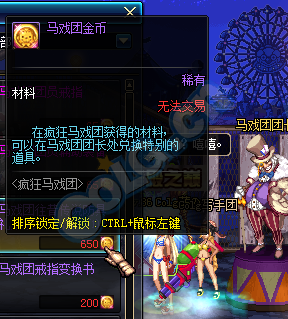 《DNF》10月29日體驗服更新整合