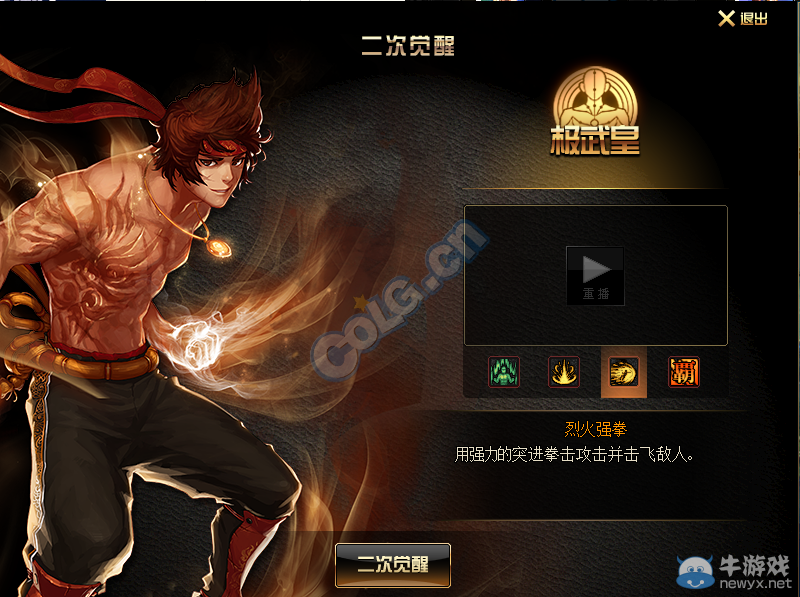 《DNF》10月29日體驗服更新整合