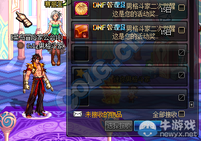 《DNF》10月29日體驗服更新整合