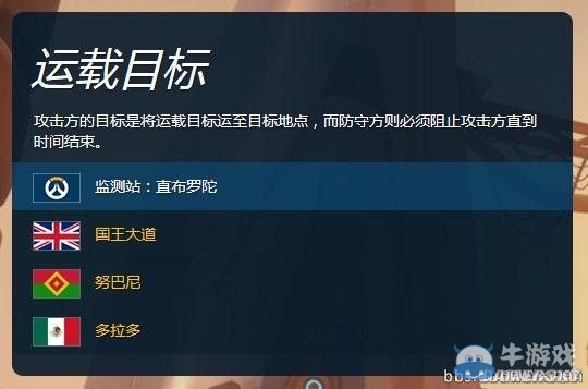《守望先鋒》新手攻略