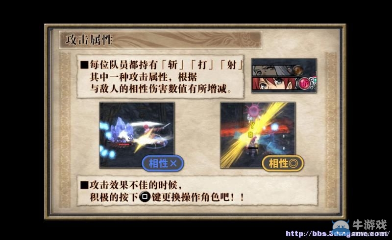 《伊蘇：塞爾塞塔的樹(shù)?！穲D文攻略大全
