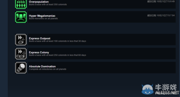 《星球基地》前中后期發展要點心得