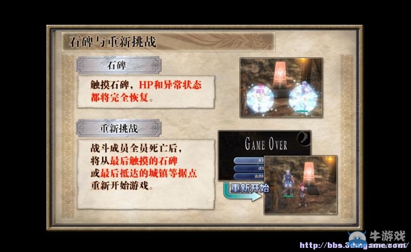 《伊蘇：塞爾塞塔的樹(shù)?！穲D文攻略大全