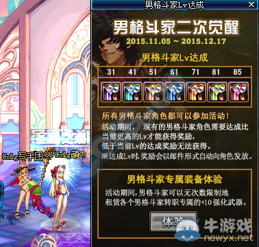 《DNF》10月29日體驗服更新整合