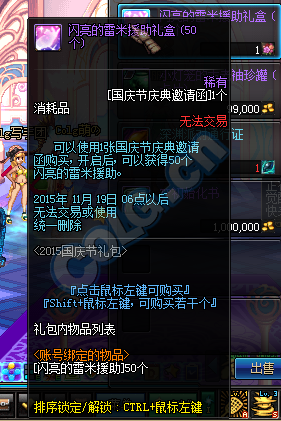 《DNF》10月29日體驗服更新整合