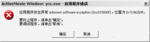 《伊蘇：塞爾塞塔的樹海》激活程序錯誤方法