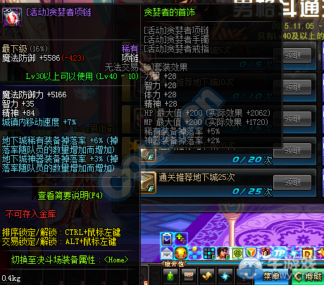 《DNF》男格斗通關(guān)得好禮活動介紹