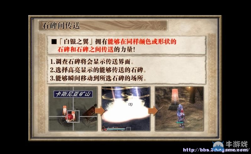 《伊蘇：塞爾塞塔的樹(shù)?！穲D文攻略大全