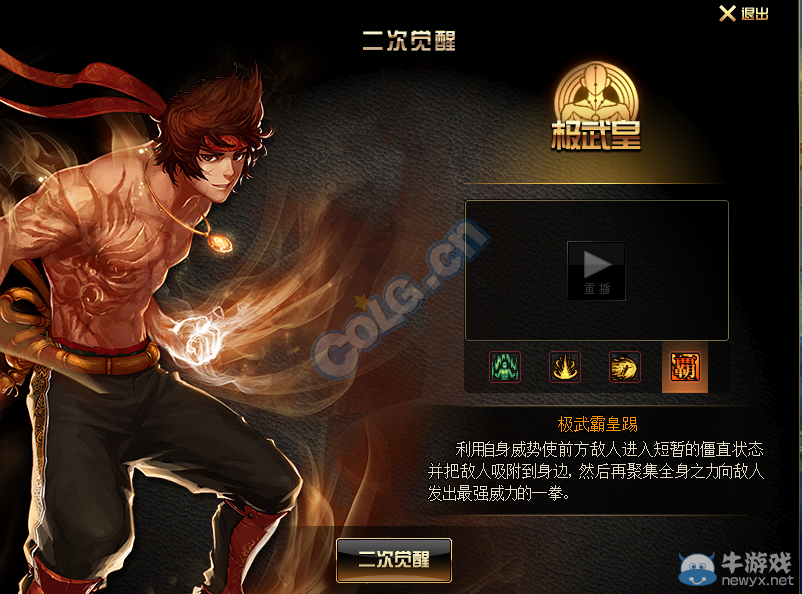 《DNF》10月29日體驗服更新整合